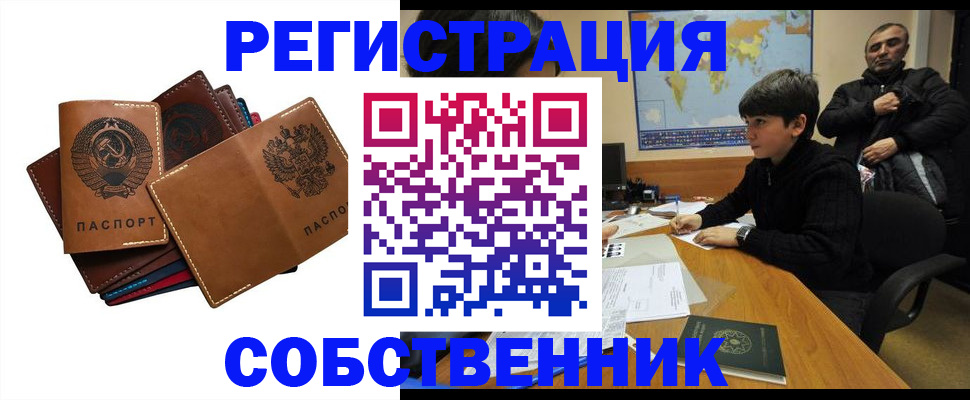 временная регистрация поиск в Козловке